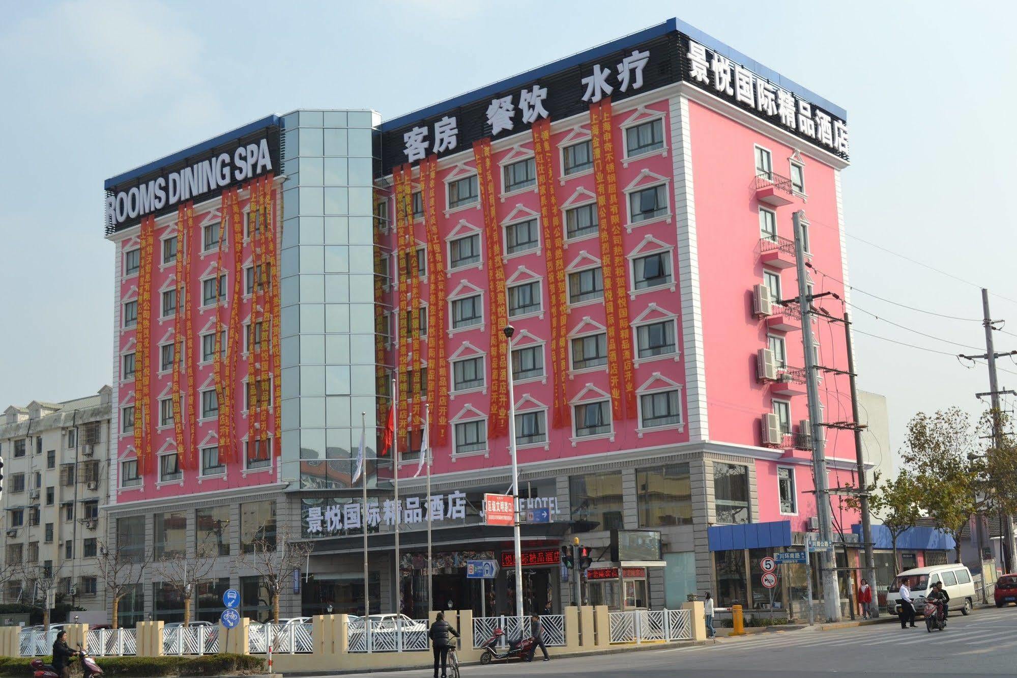 Jingyue Boutique Hotel Шанхай Экстерьер фото
